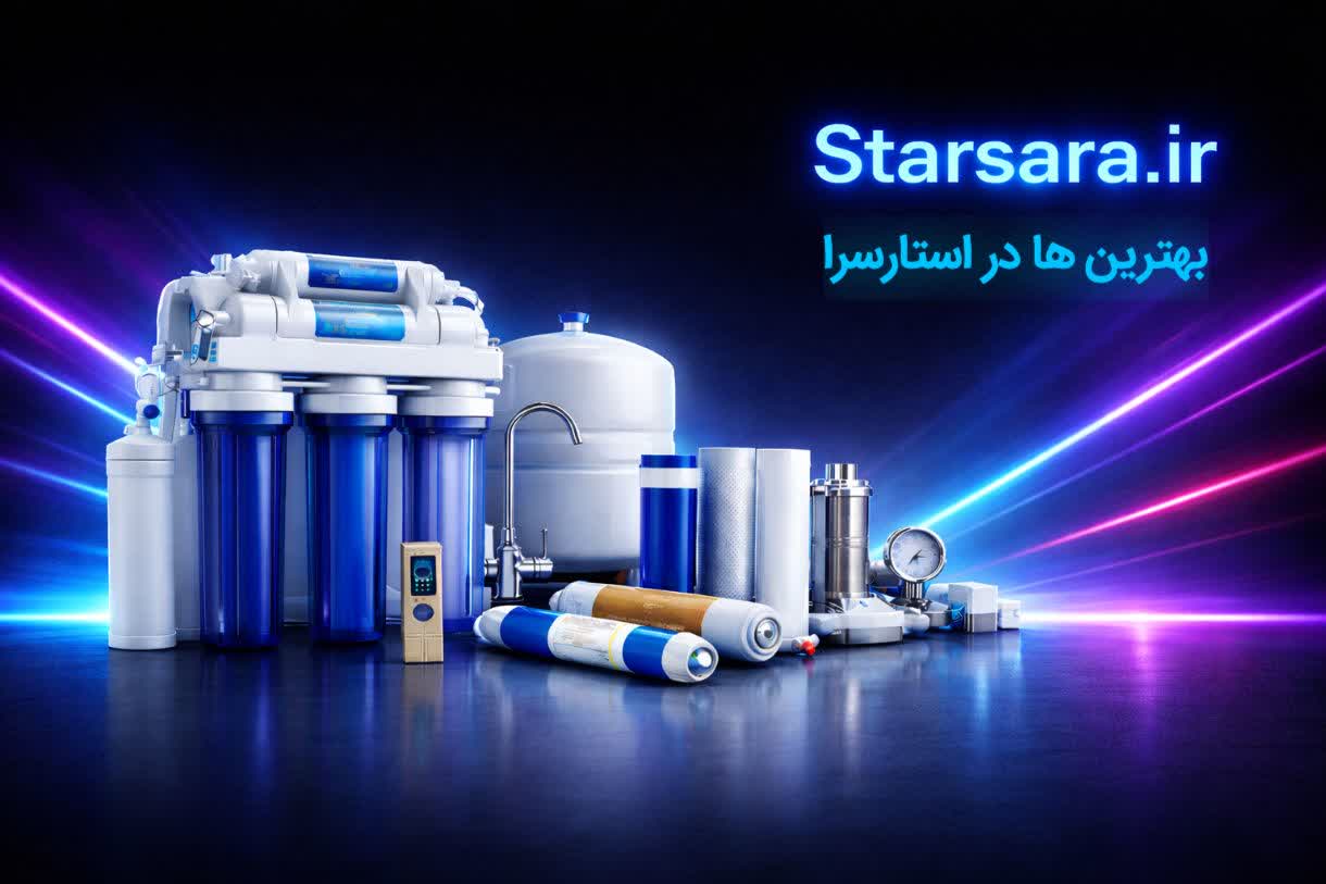 بهترین ها در استار سرا